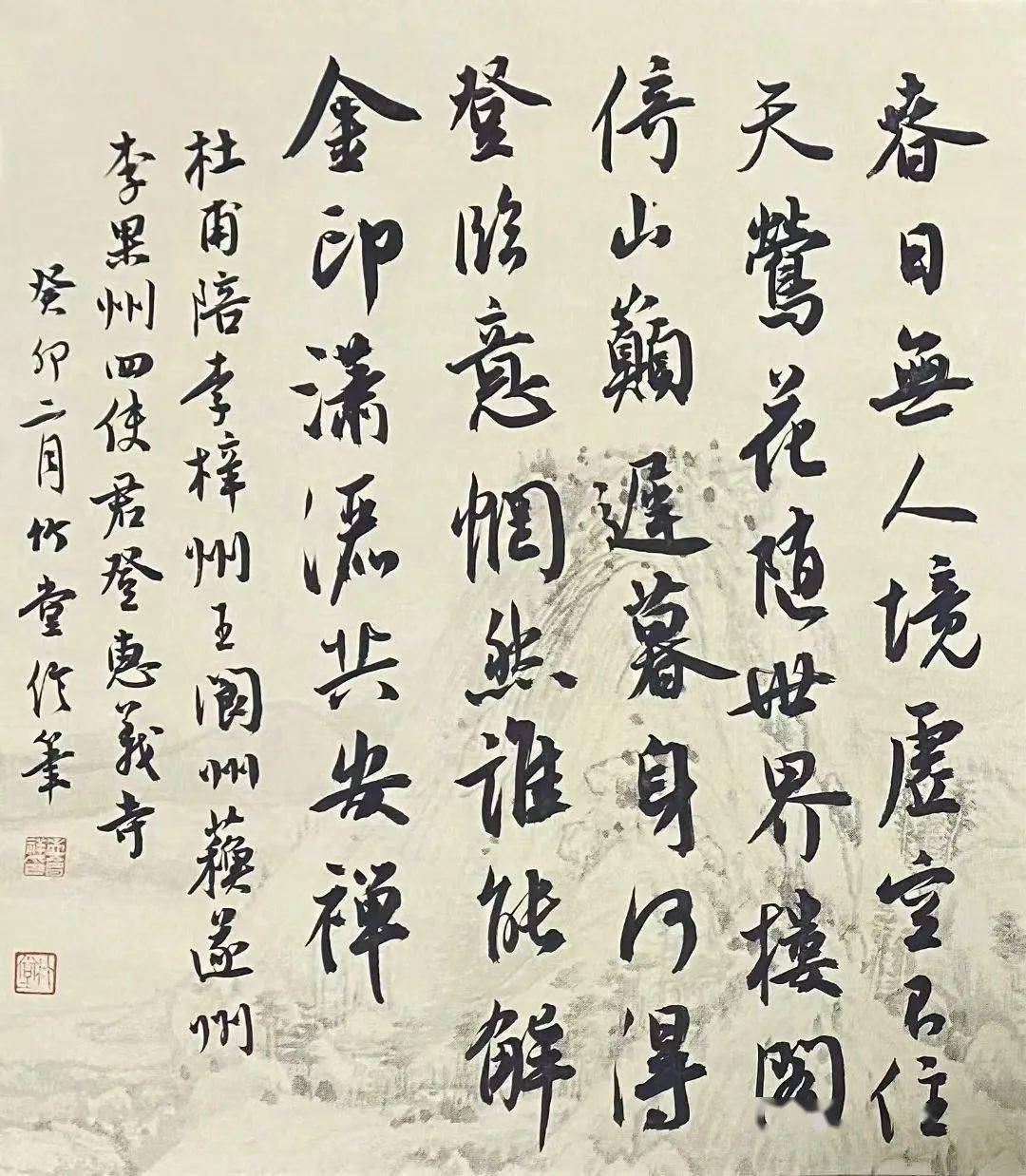 孟浩然代表作