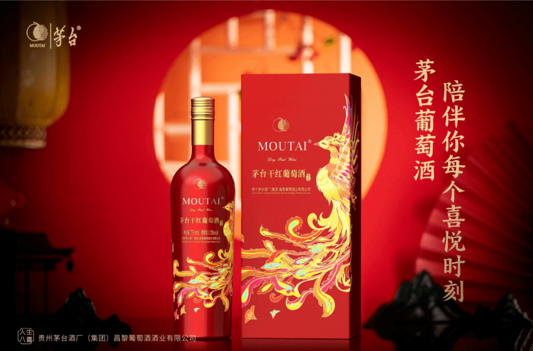 茅台葡萄酒新品发布会暨"奔跑的茅台红"第三季成都站举行