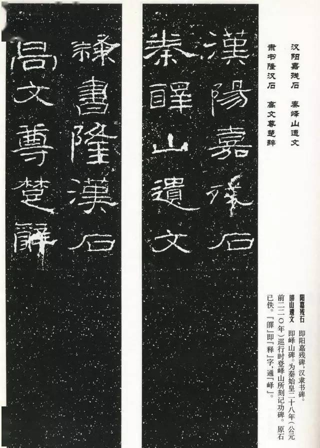 石门颂集字对联