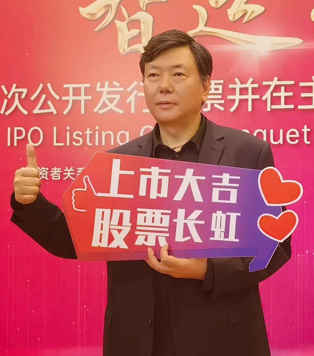 股票代码:001360.南矿集团副总裁杨正海发表感言.