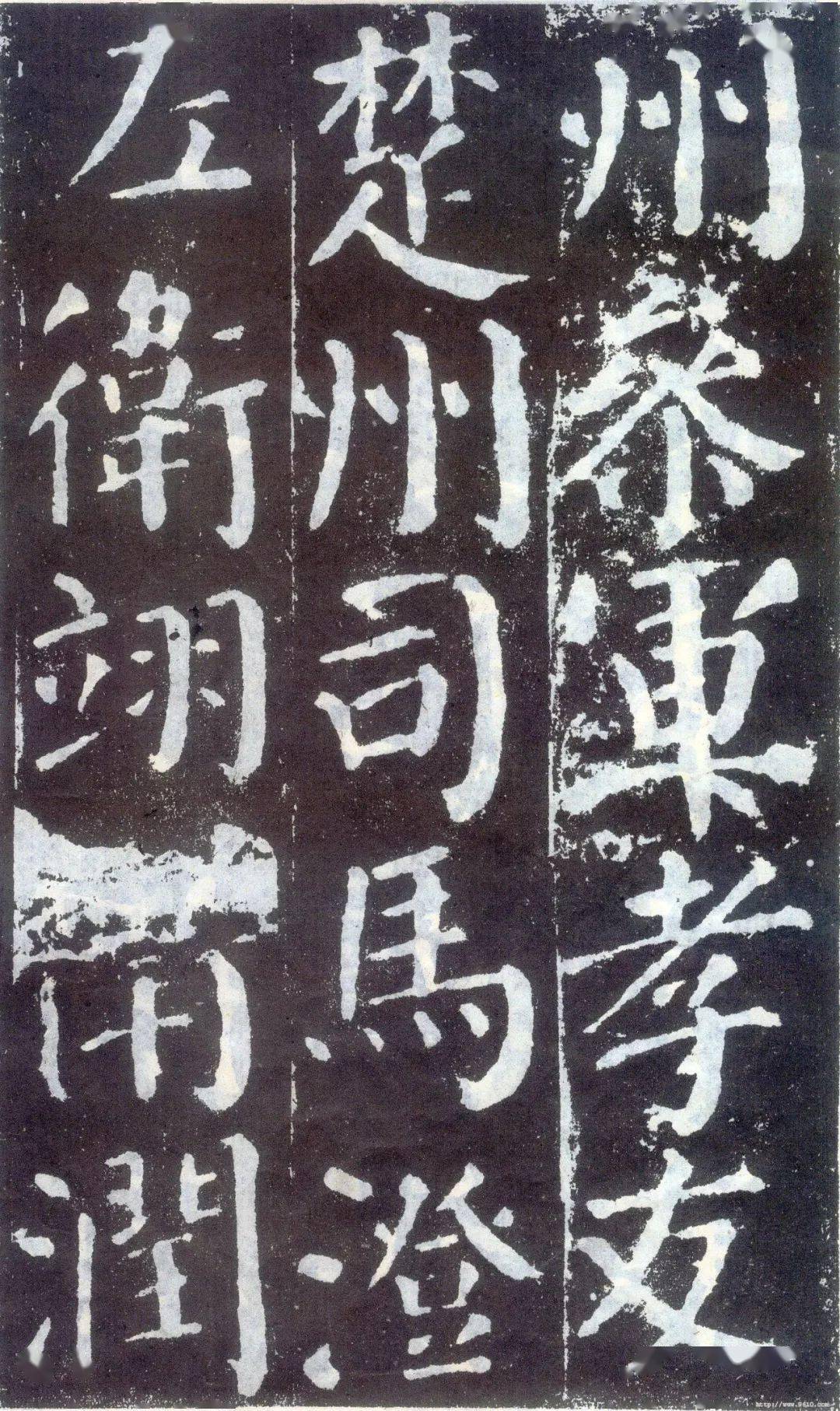 【收藏】颜真卿楷书《颜勤礼碑》_太子_太宗_舍人