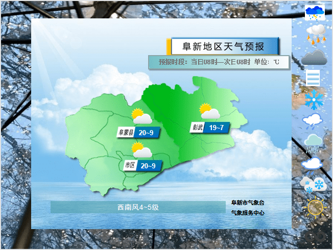 【天气预报】13~14日分散性阵雨光临 外出请携带雨具_阜新_气温_气象
