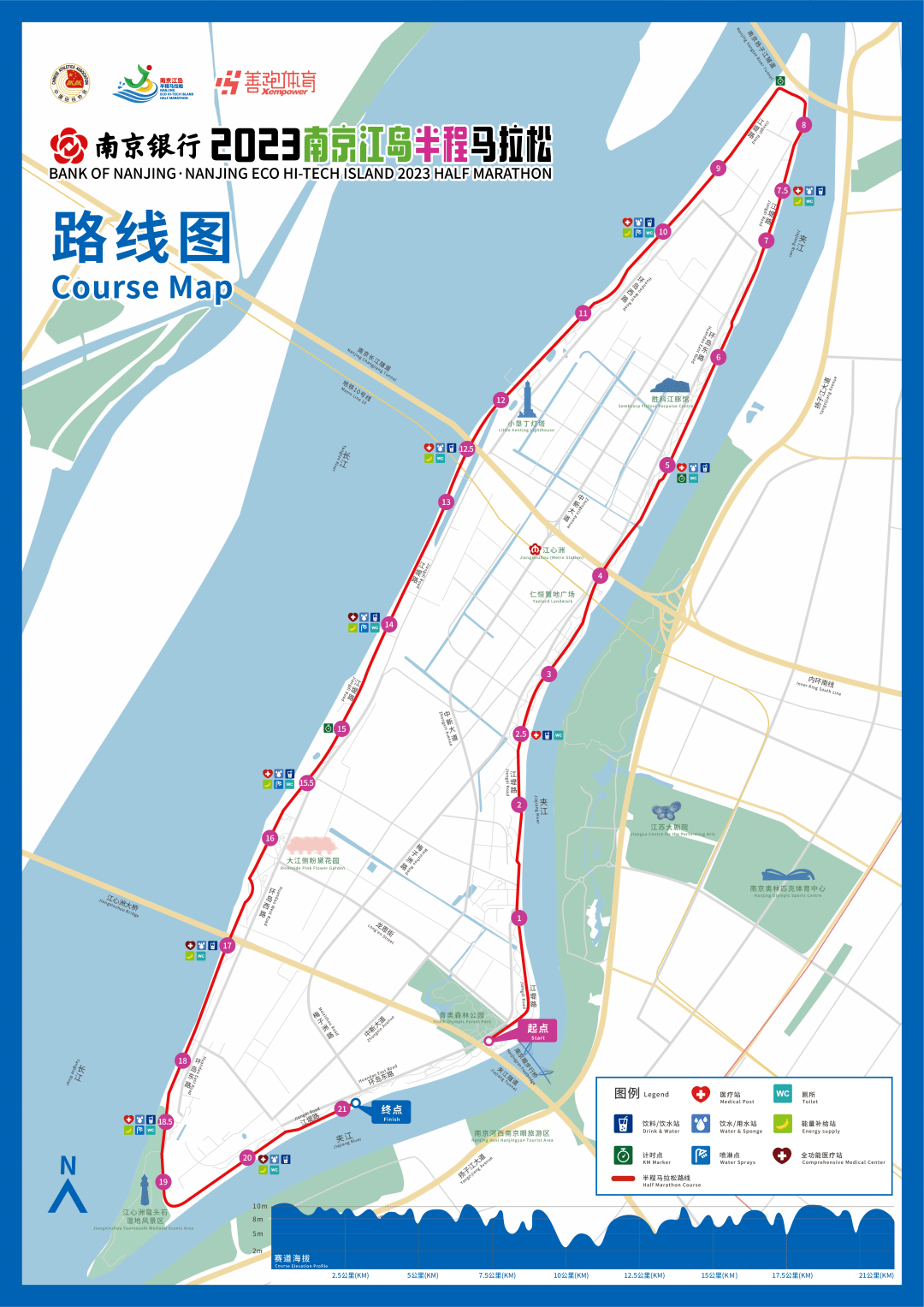 乘坐地鐵10號線至江心洲地鐵站(1號口出),乘江心洲島內接駁車至青奧