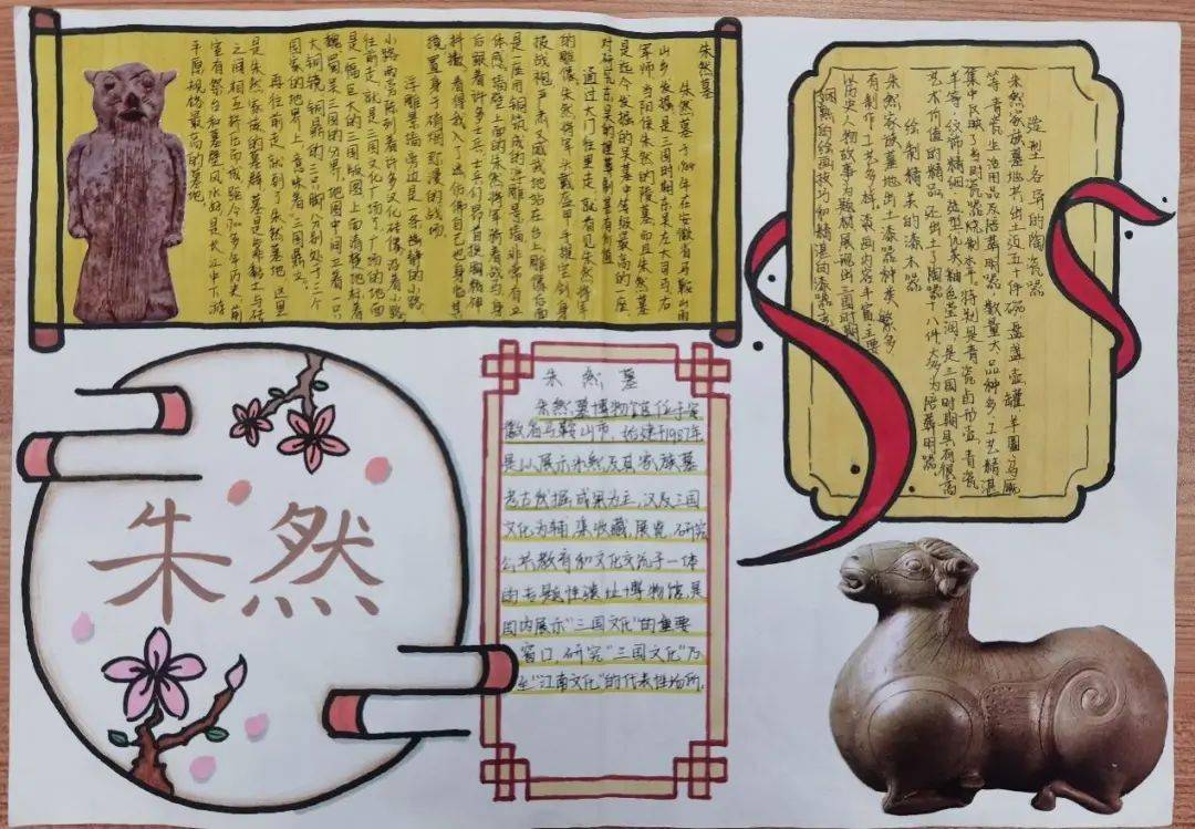 学校也通过展出手抄报,让更多的同学了解了本地的文化遗产以及相关的