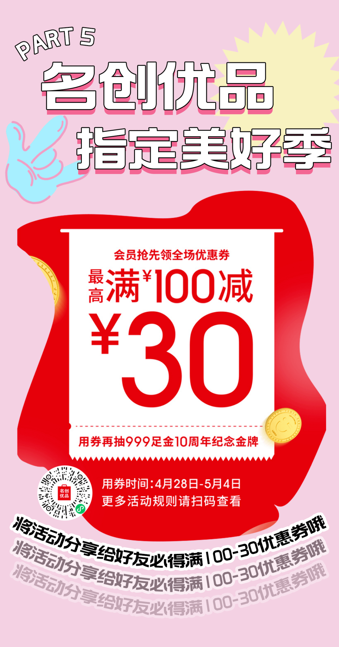 全场_部分_黄金