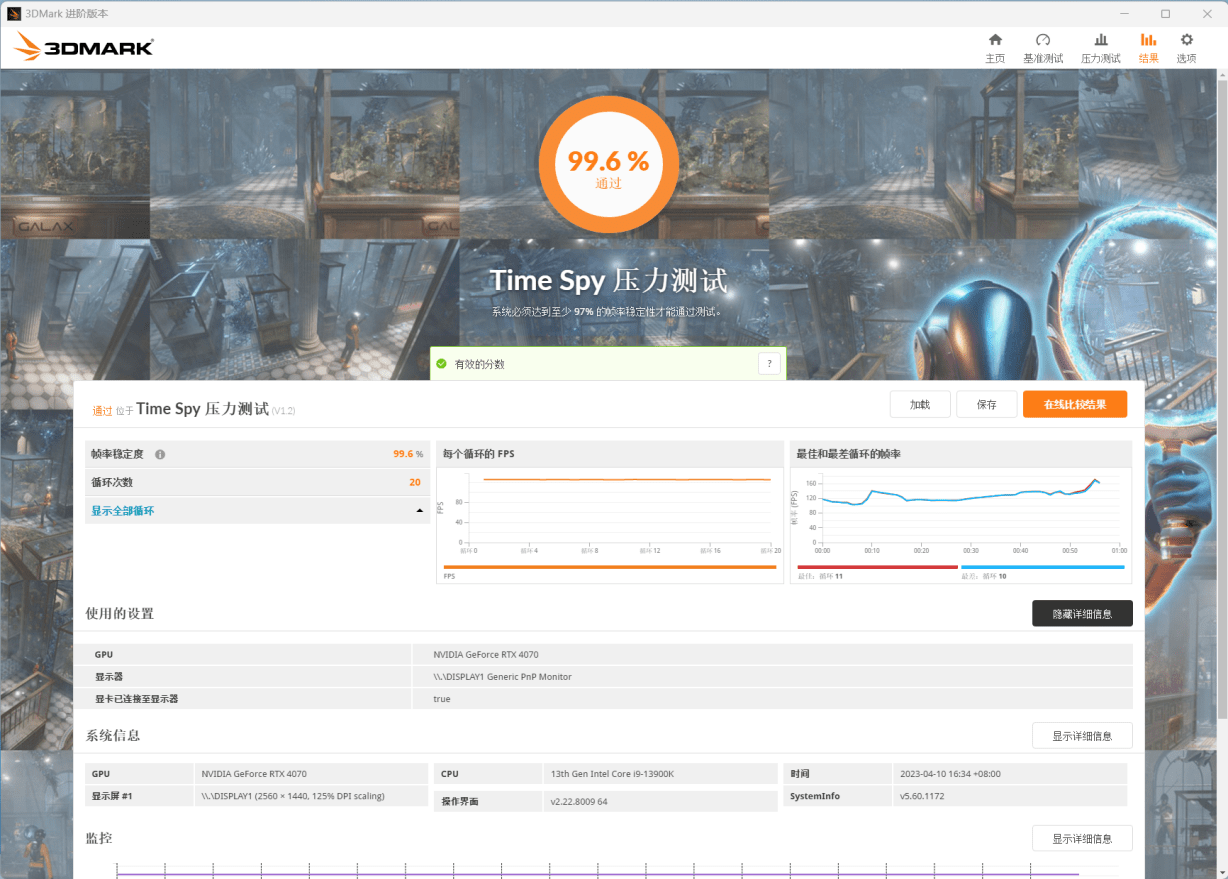 影驰 GeForce RTX 4070 星曜 OC 评测：首发新卡中的性能王者