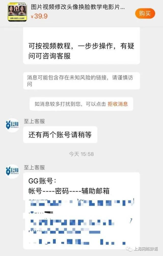 “AI换脸"乱象查询拜访：明星换脸淫秽视频打包卖，还教换脸手艺！若何规造？