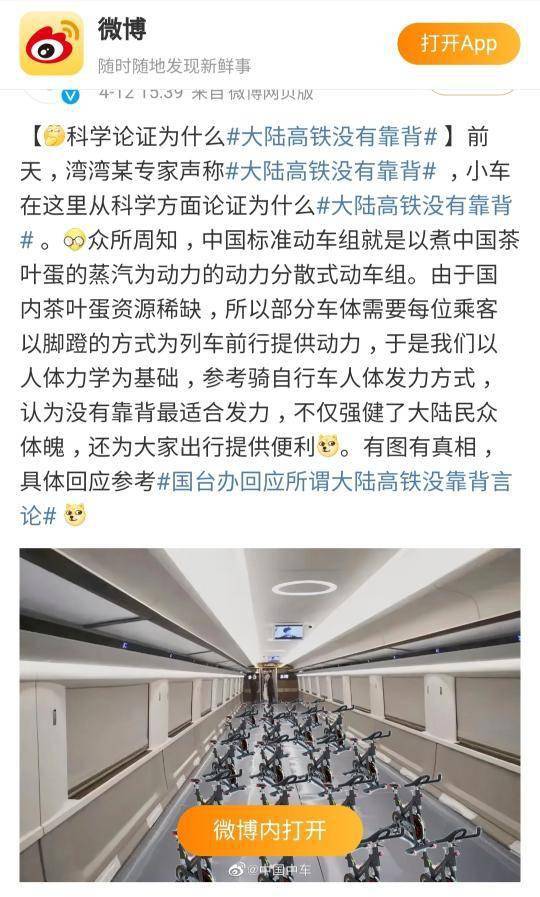 中国中车回应“大陆高铁没靠背” 国台办下场点赞……（中国中车的未来）