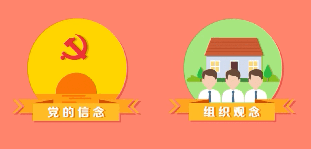 党务知识 | 作为一名预备党员怎样才能转为正式党员呢?