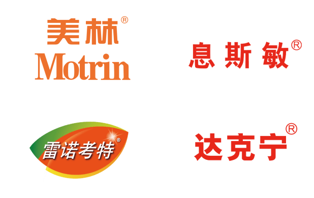 在中国非处方药品牌盛典上,强生消费者健康中国旗下美林(解热镇痛类)