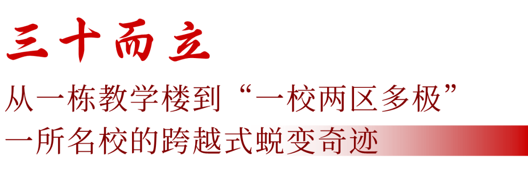 棠湖中学办学模式_棠湖中学发展历程_成都双流棠湖中学