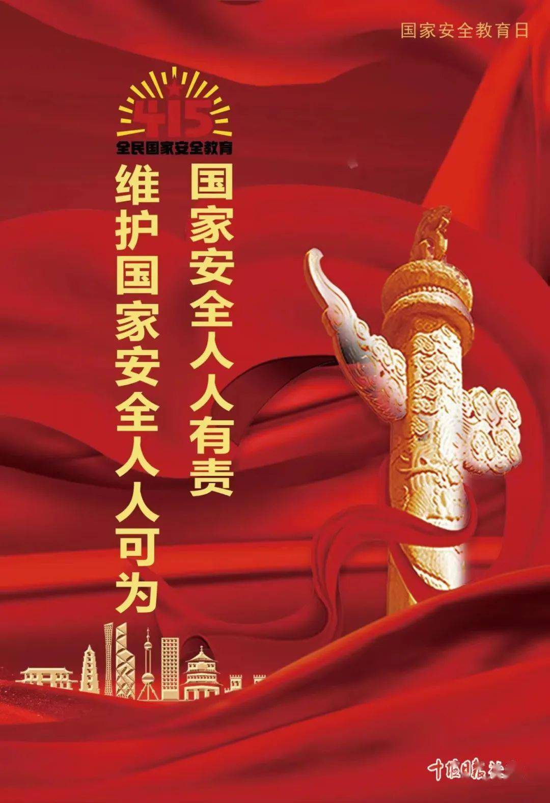 安全你以为只是小事这些行为