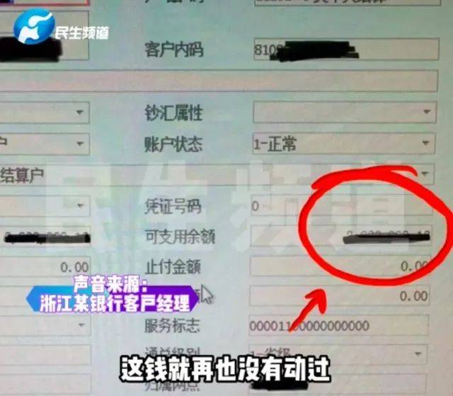 7位数存款5年未动！银行紧急寻人：你是否安好