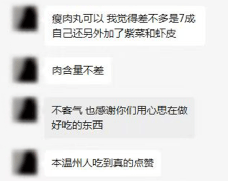 全是肉肉肉！三款小吃，地道温州味，都是无限回购的，跟当地小店一样好吃 第4张