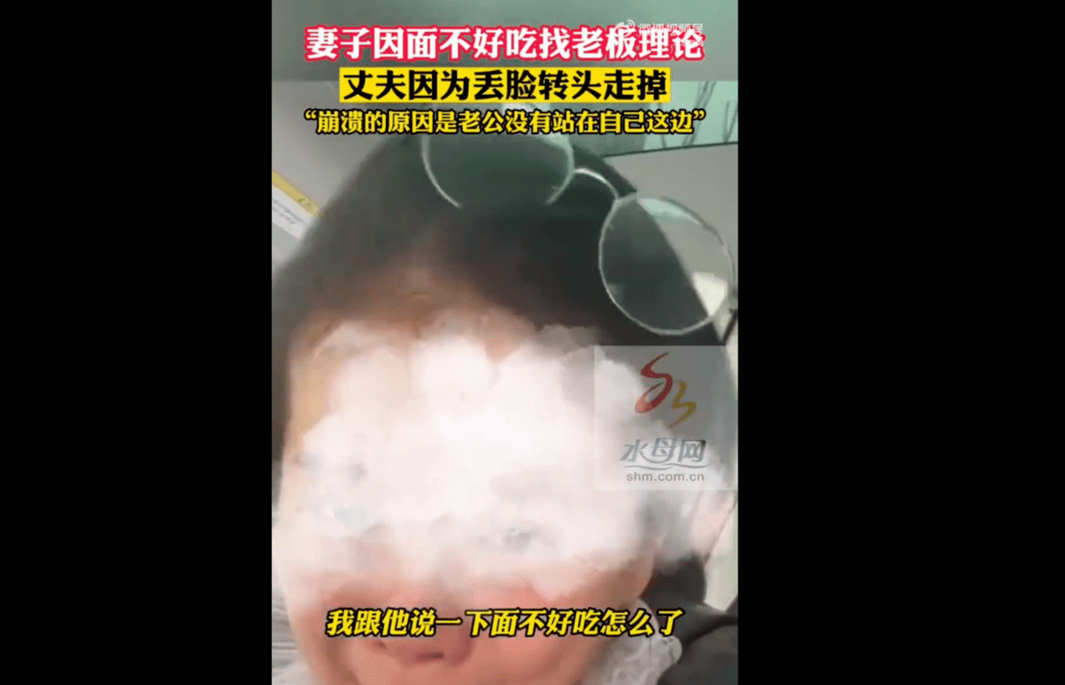 女子吐槽面不好吃老公嫌丢脸走掉,女子崩溃:老公没有站在自己这边_老婆_来源_丈夫