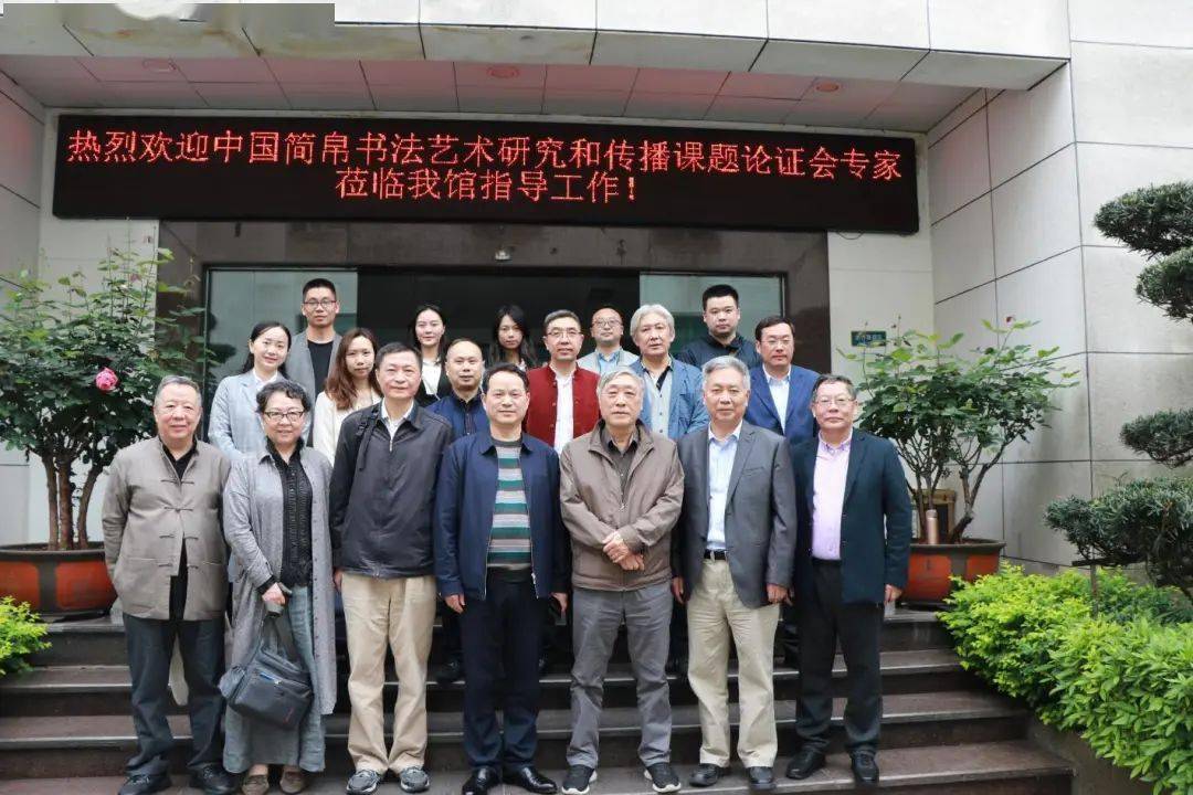 中国古文字研究会会长,吉林大学原副校长,教授吴振武,清华大学出土