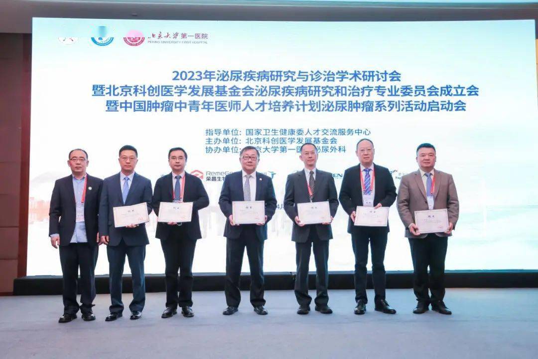 上海交通大学医学院附属仁济医院薛蔚教授,四川大学华西医院魏强教授