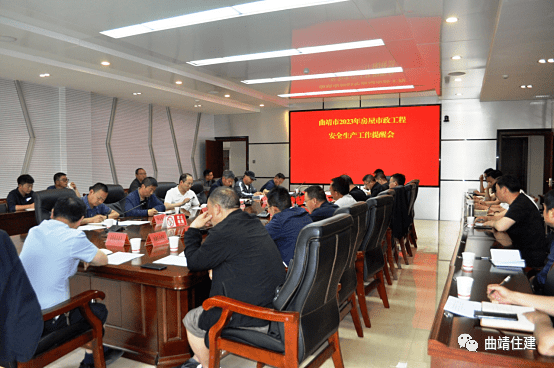 市住建局召开2023年全市房屋市政工程安全生产工作提醒会_精神_电视电话会议_整治