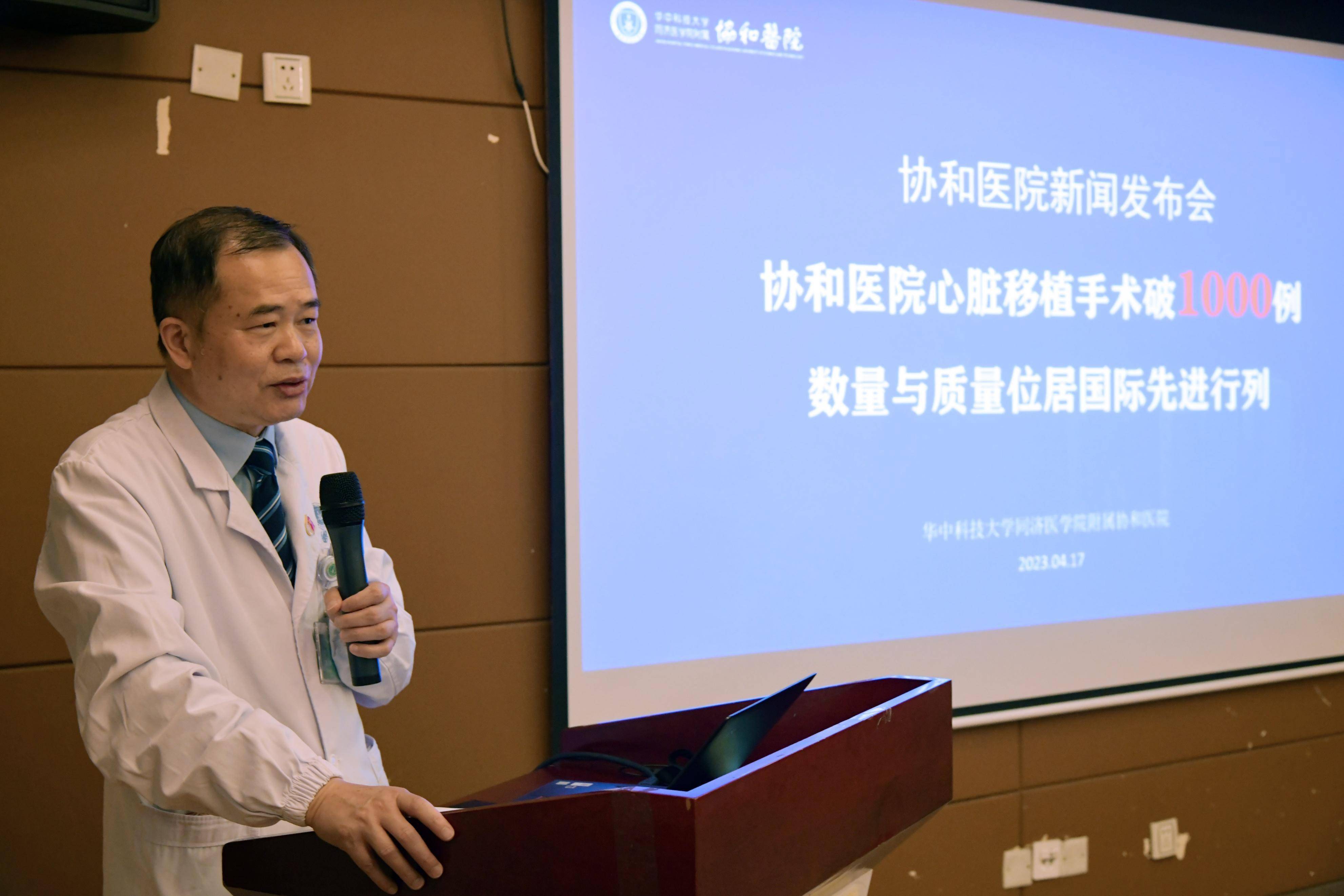 自2008年9月董念国教授团队开展心脏移植手术以来,该团队已完成1000例