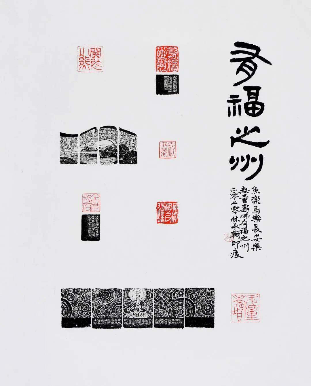 赏,百幅印屏!_台湾_福建_山东