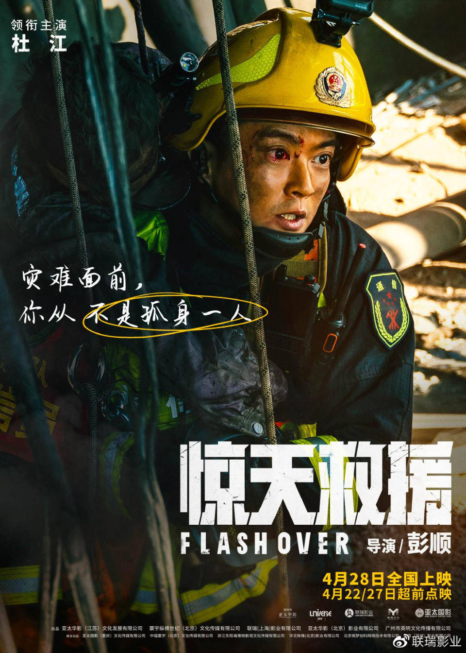 《漫空之王》领跑首日预售，五一档17部影片鼓励合作