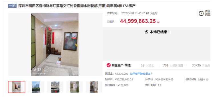 1.07亿,单价38.4万元/平!深圳“网红”盘天价起拍,但大家更关注原房主到底是谁…_房源_成交_豪宅