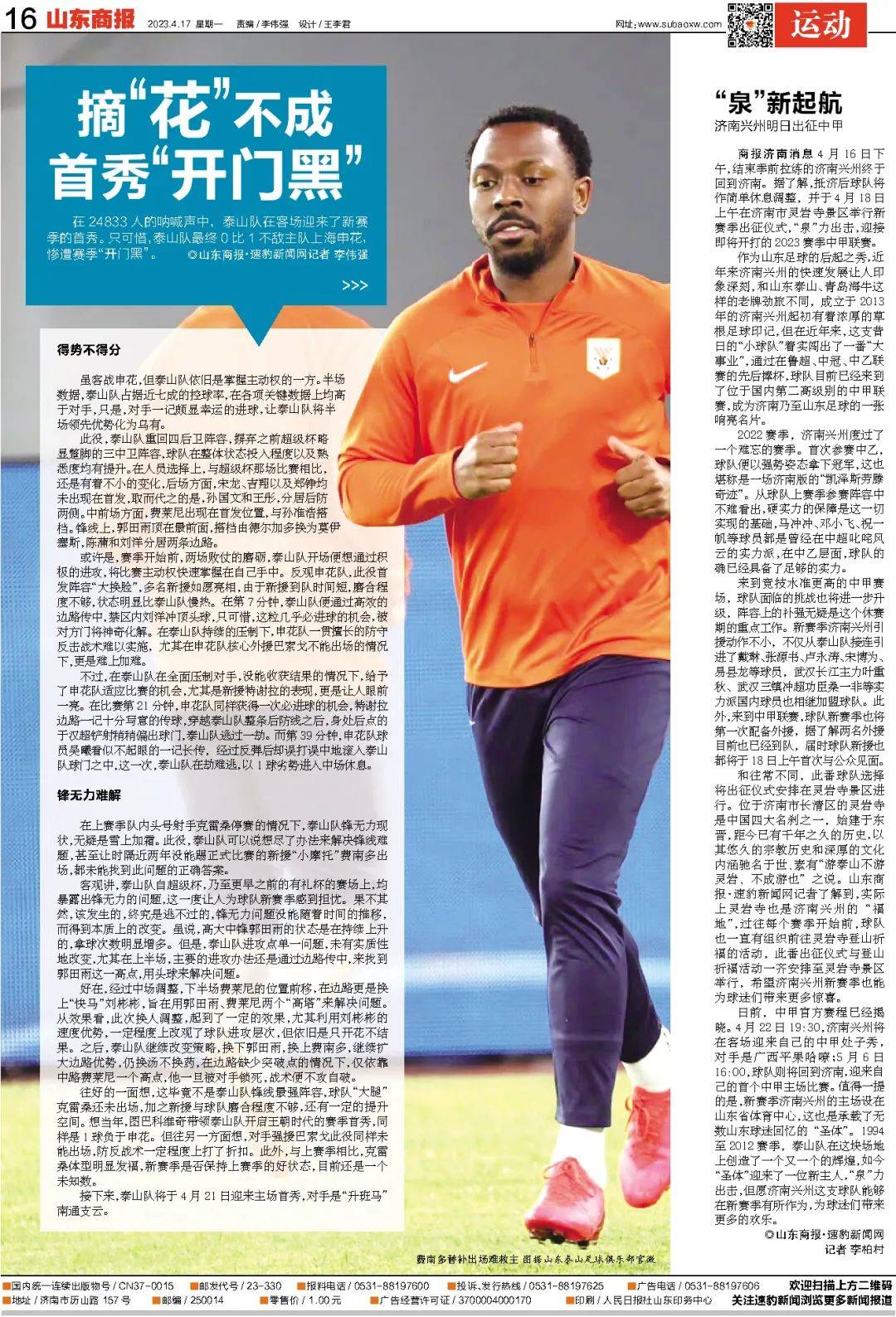 晋控煤业4月13日晚间公告,因个人原因,董事长王存权申请辞去公司董事