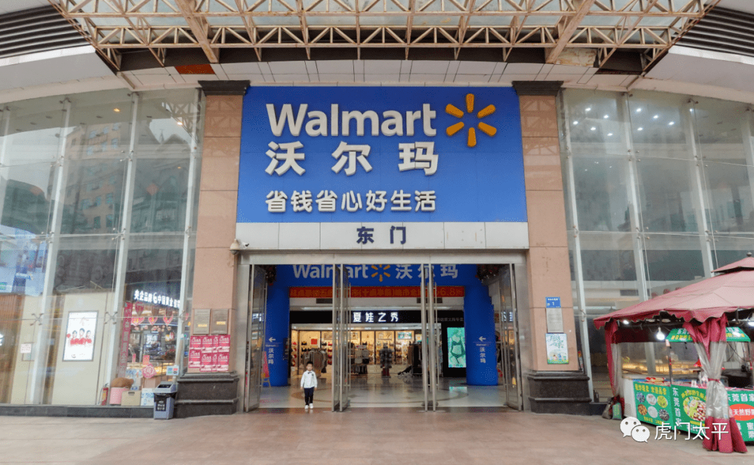 东莞又一家大型超市结业!_虎门_沃尔玛_街坊