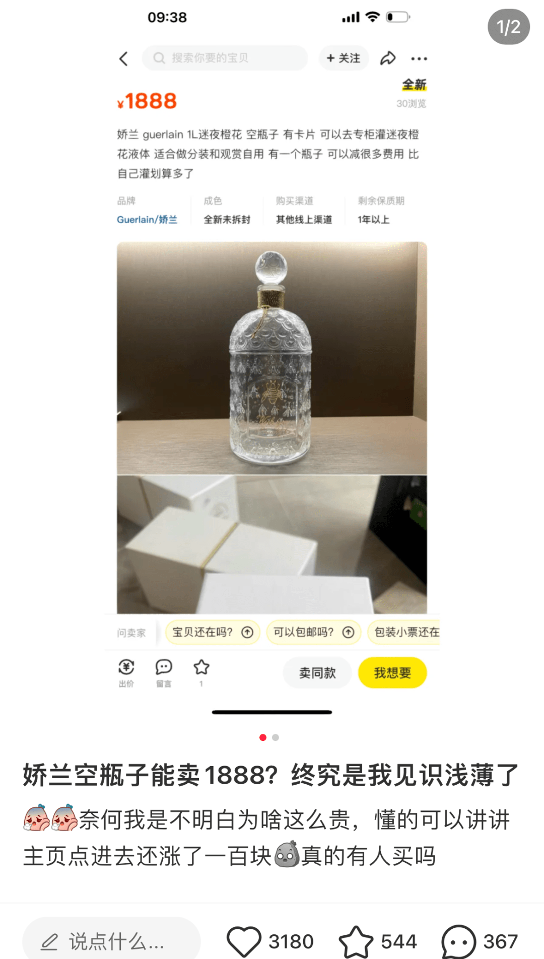 娇兰空瓶卖1988，包装营销鬼才_手机搜狐网