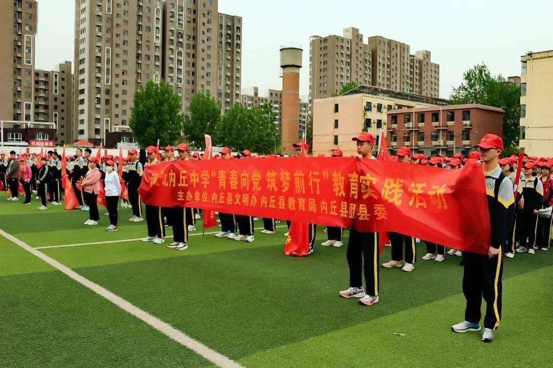 青春向党 筑梦前行——河北内丘中学组织开展2023届春季远足活动_高三