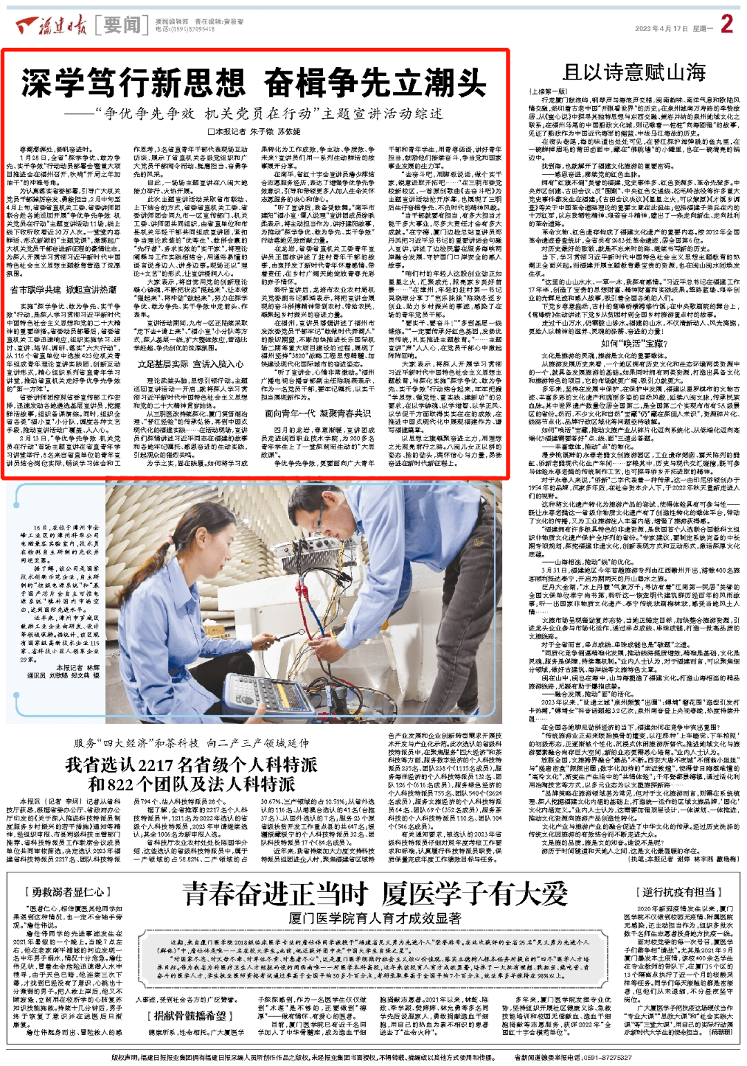 深学笃行新思想 奋楫争先立潮头——“争优争先争效 机关党员在行动”主题宣讲活动综述_青年_理论_宣讲员