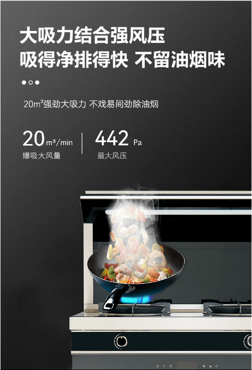 万喜集成灶厨房小白的福音_电器_小时_燃气灶