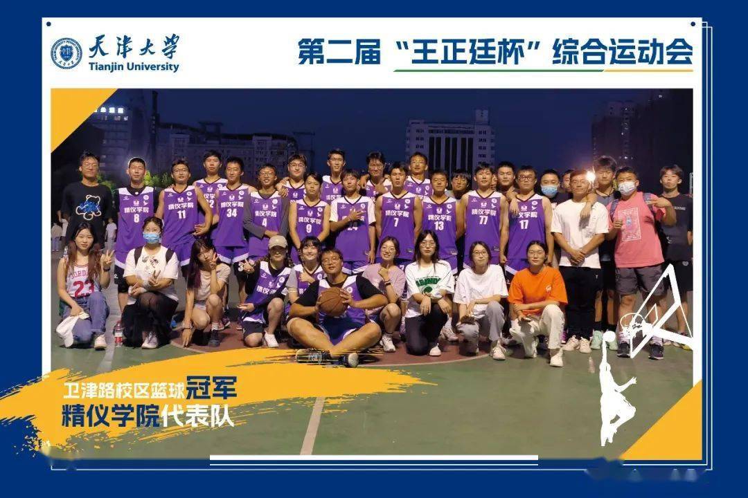 左滑查看更多冠军照片征集说明-tju_sport-来源 天津大学体育部编