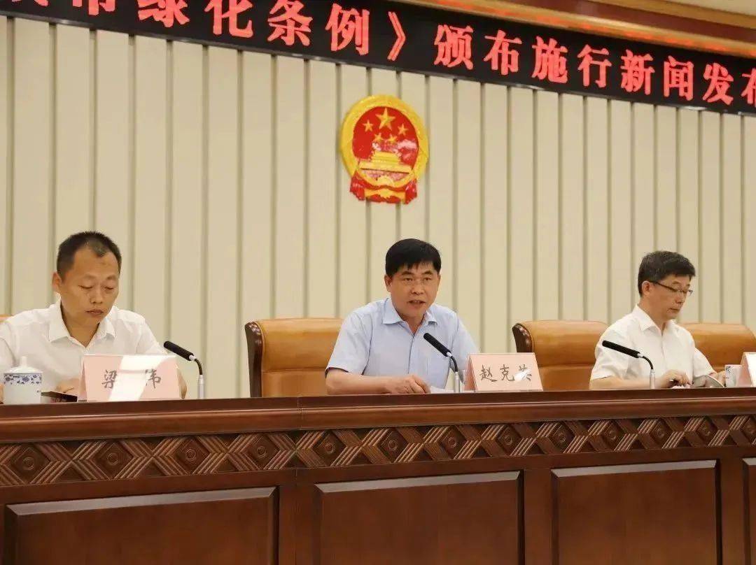 《南宁市城市绿化条例》颁布施行新闻发布会召开 范卫东李建文出席
