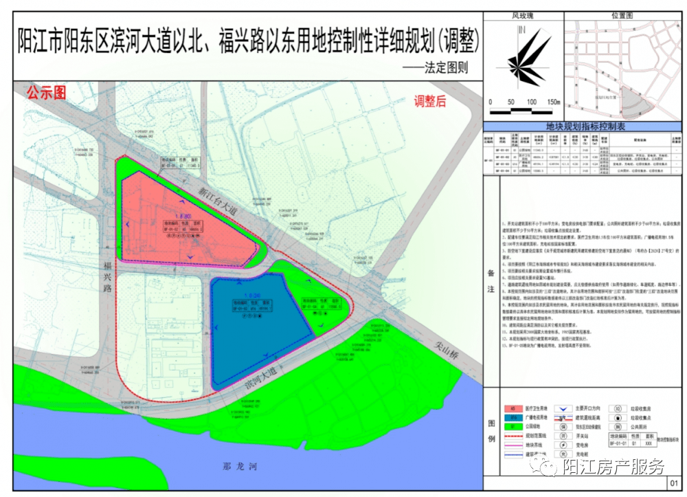 阳东区道路建设规划图图片