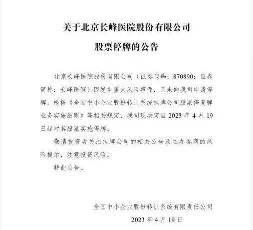 企查查风险提示24是什么意思（企查查风险提示信息是什么） 第8张