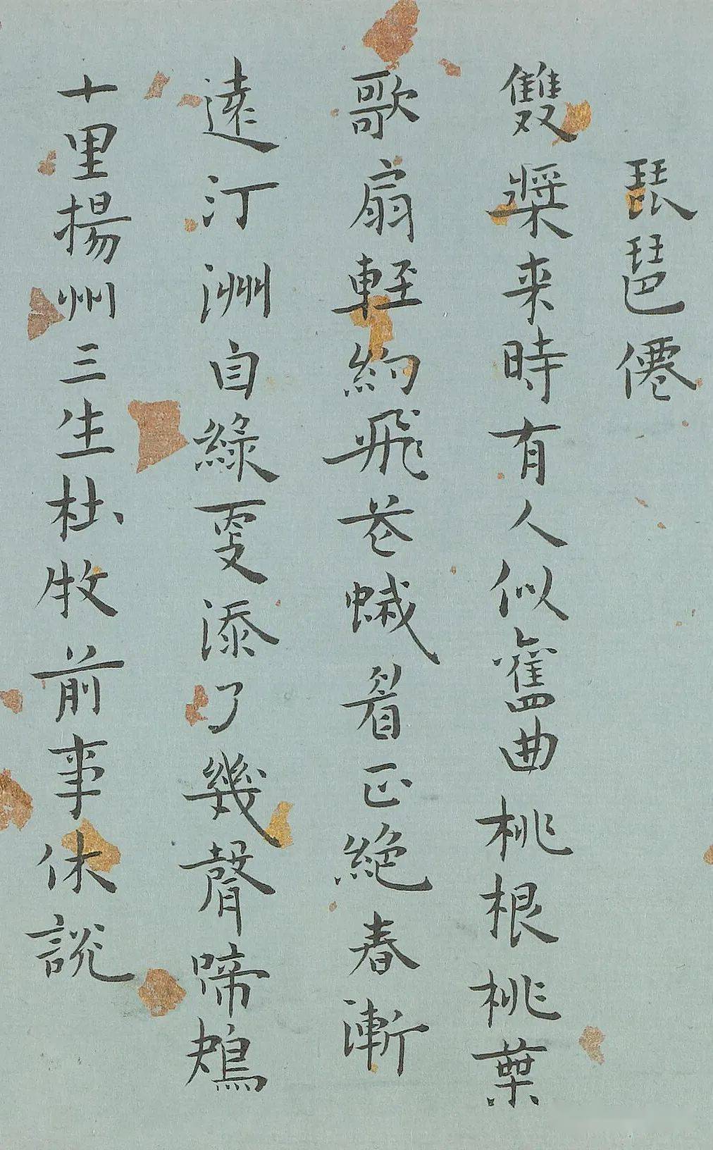 民国最后的才女-张允和小楷《姜白石词》_特点_作品_是一种