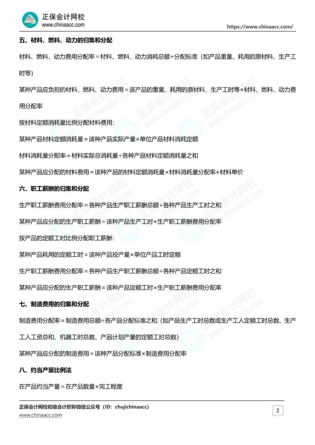 初级会计准考证入口_2023年初级会计考试准考证打印时间_财政部发布2023年初级会计考试不延期消息