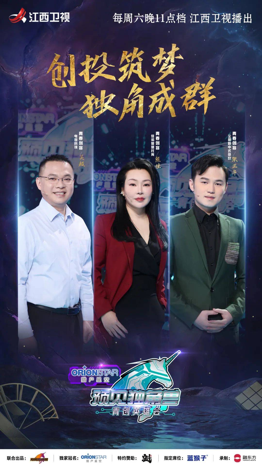 是"首创托育智慧系统"帮助职场女性走出"育儿困境"的女性创业者熊佳,"