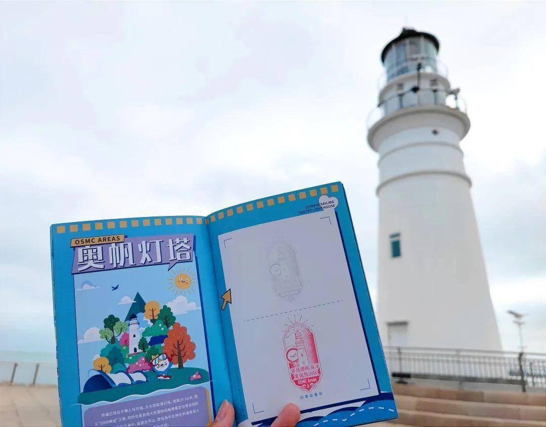 奥帆中心景区及海底世界景区)内的文创商店购买打卡护照本或集章手绘