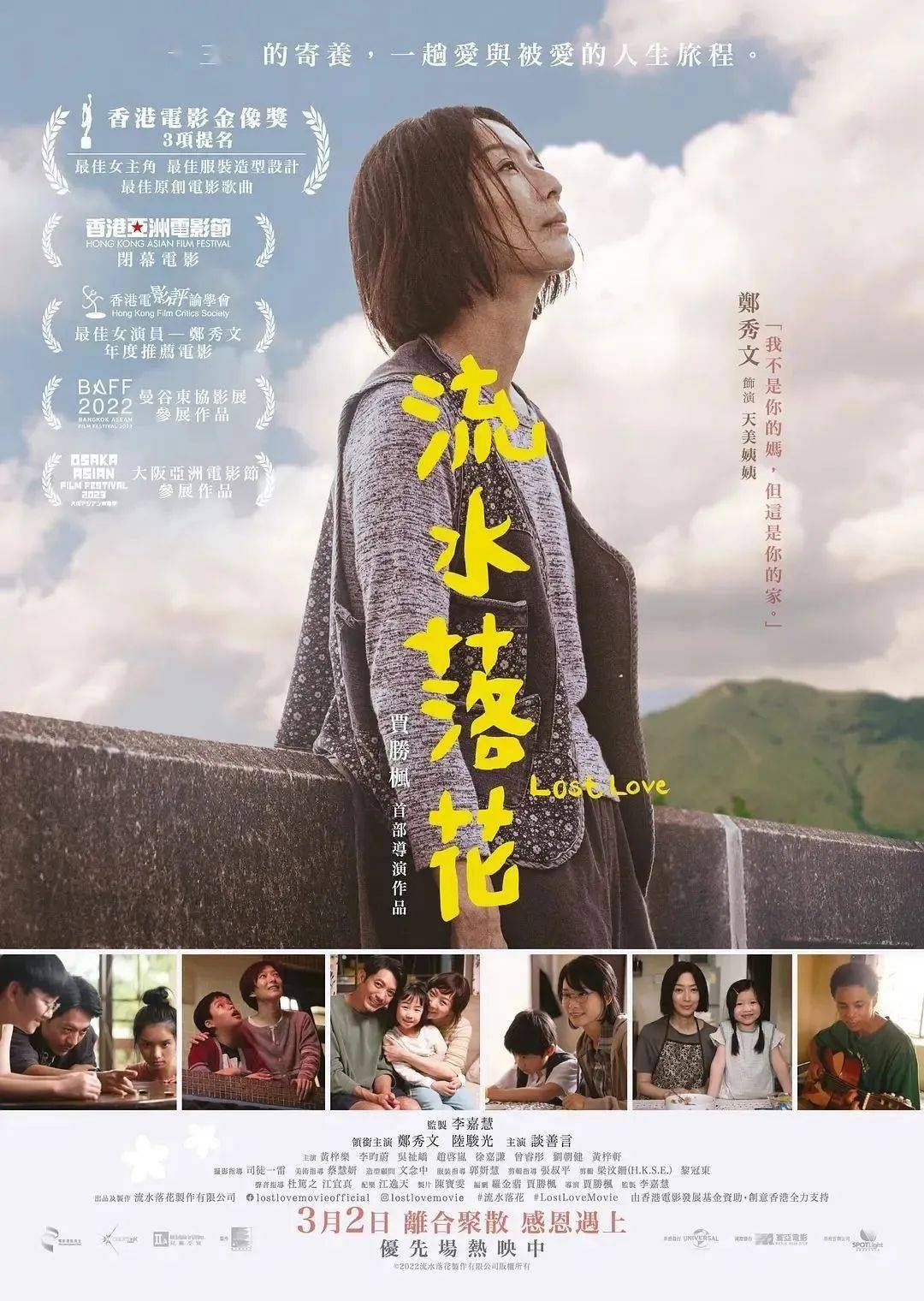 郑秀文_电影_刘德华