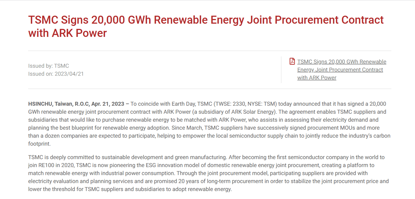 台积电与诚新电力签订20000GWh可再生能源购买协议 约为25万户家庭一年用电量