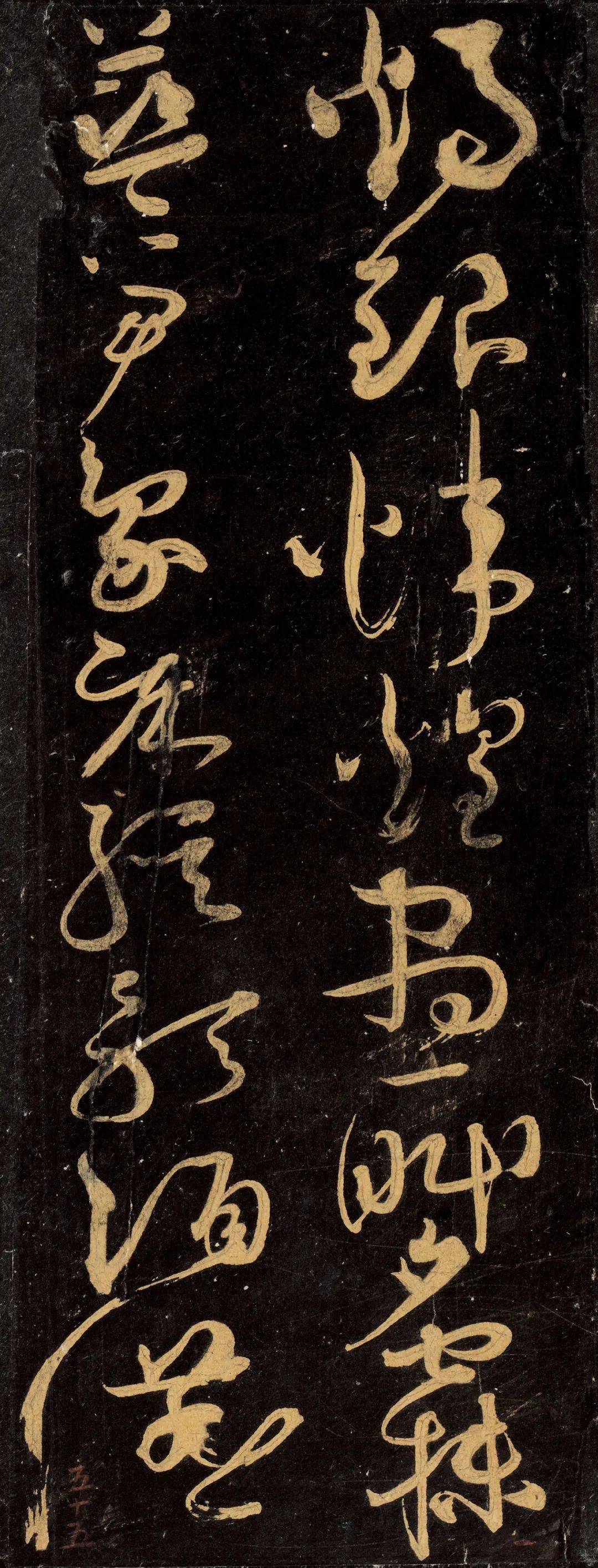 天下唯一”宋刻宋拓《怀素草书千字文》，“存世最早”《石鼓文