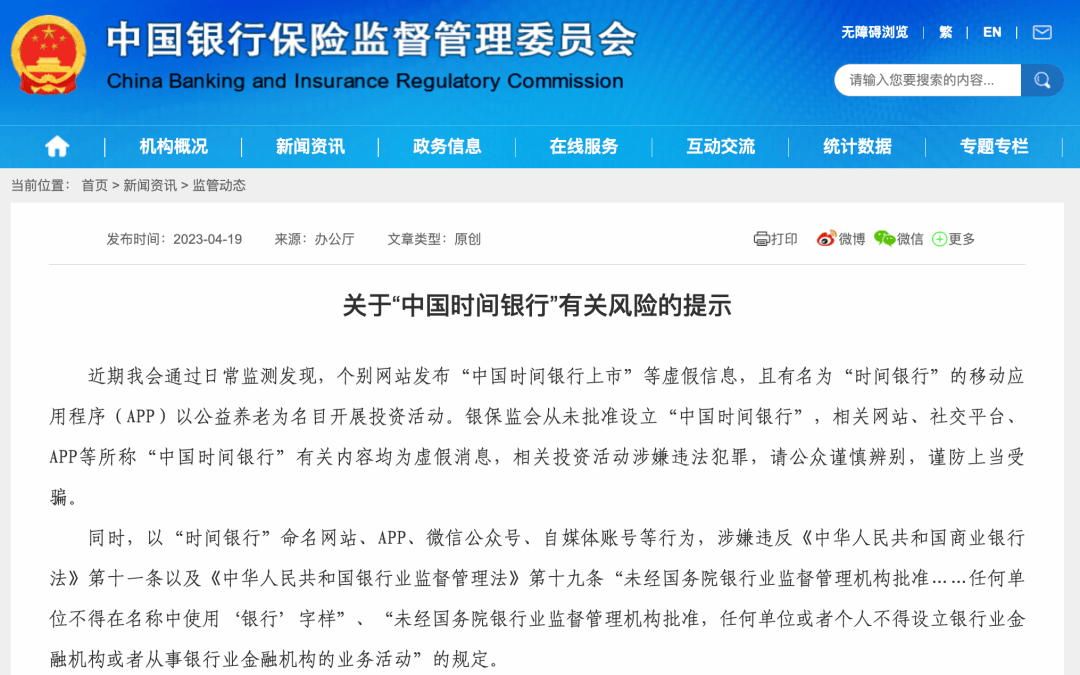 假的!假的!都是假的!_银行_时间_文件