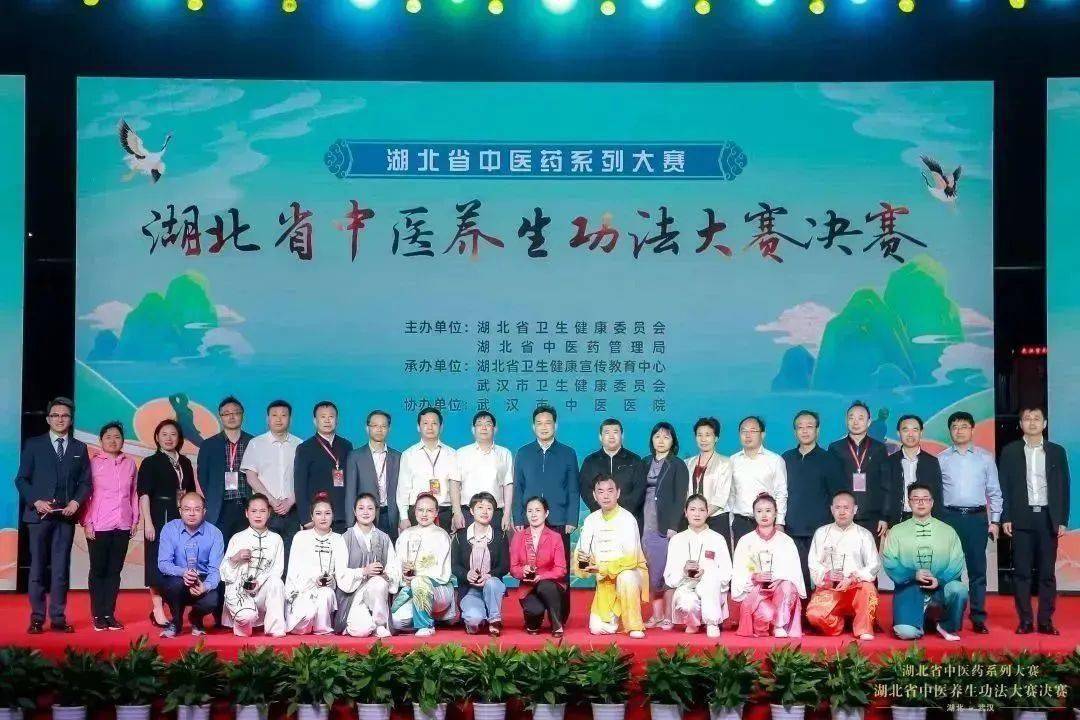 湖北省中医养生功法大赛决赛在武汉江滩成功举行