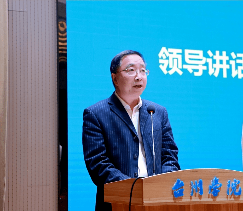 阅古今 读世界 致青春 | 台州学院第二十届大学生读书节开幕_王正