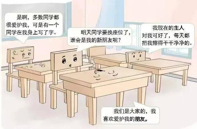 【经开五小 |阳光新闻】一景一物皆文明 爱护公物我先行_环境_校园_课