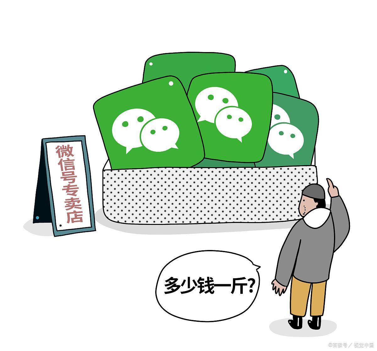 公众号买的东西是真的吗