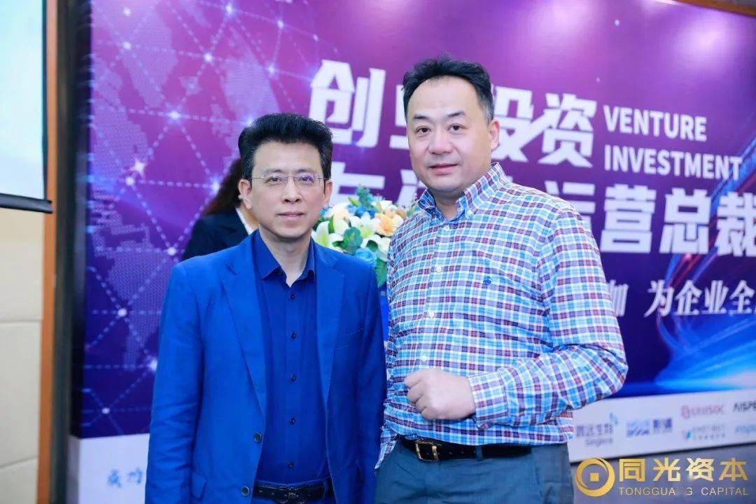 同光创投班|中金资本董事长单俊葆:资本战略与私募融资方略_企业_中国_产业
