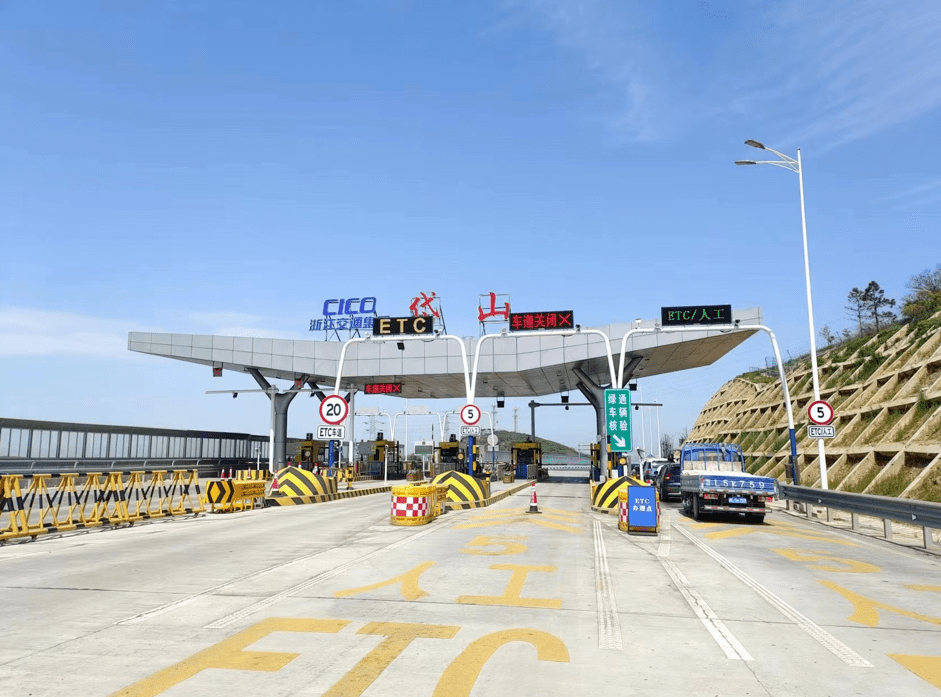 目前,除舟山西收费站网点时间为9:00-18:00,其他收费站etc服务网点